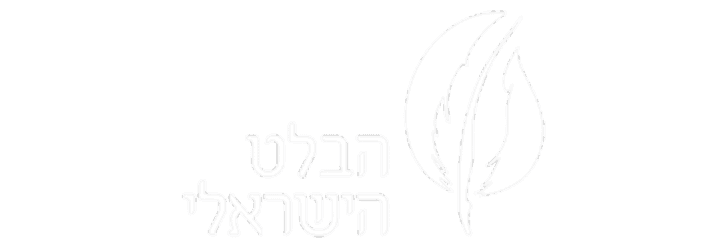הבלט הישראלי רוקדים על רצפת המחול של מג'יק פלור